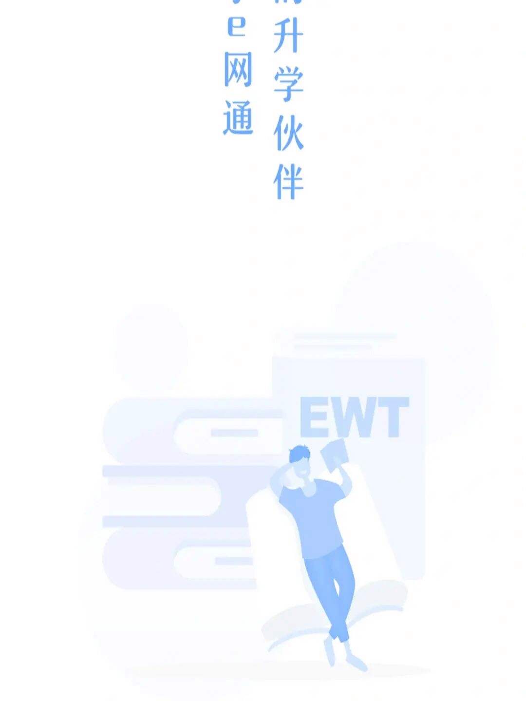 e网通登陆密码是多少 e网通登陆