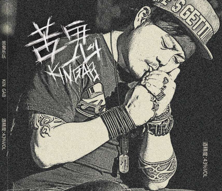 苦太阳 苦鬼太阳