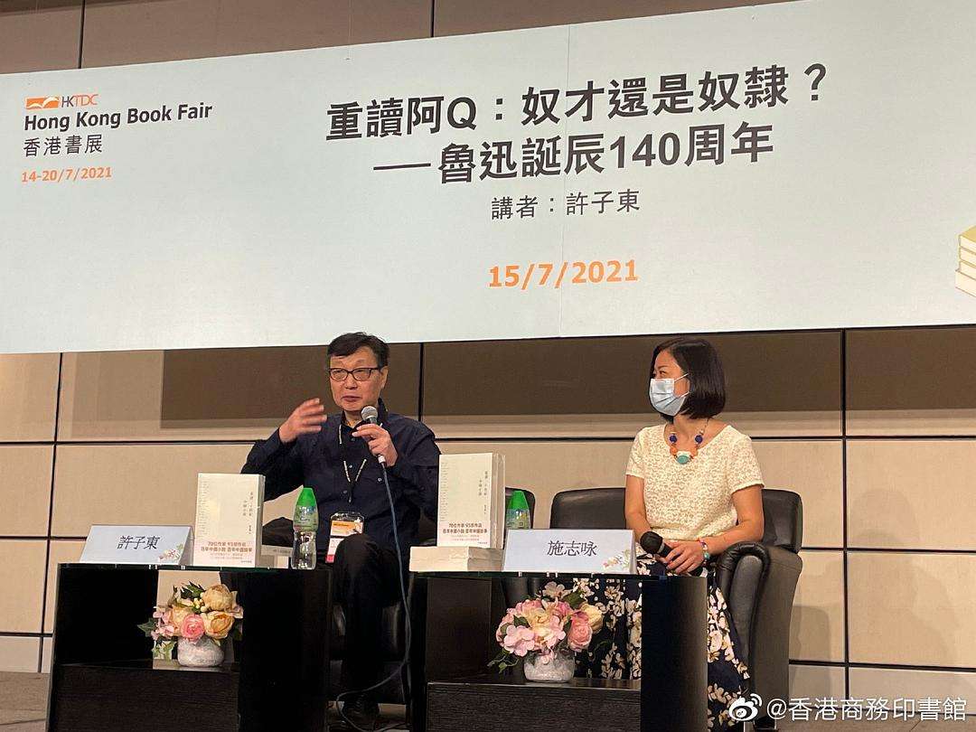 许子东 父亲 许子东女儿 许子东 父亲 许子东女儿
