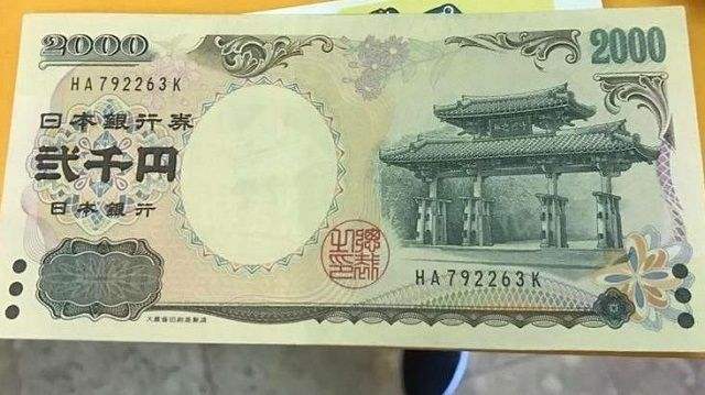 20元人民币可以换多少日元 20日元换多少人民币 20元人民币可以换多少日元 20日元换多少人民币