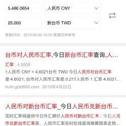 50000台币合人民币多少钱 25000台币合多少人民币 50000台币合人民币多少钱 25000台币合多少人民币