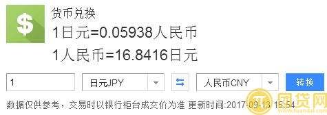 22万日元等于多少人民币? 22万日元等于多少人民币