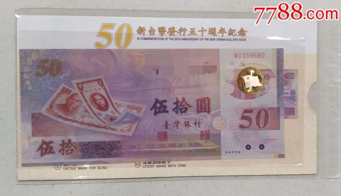 244新台币等于多少人民币 240新台币换人民币