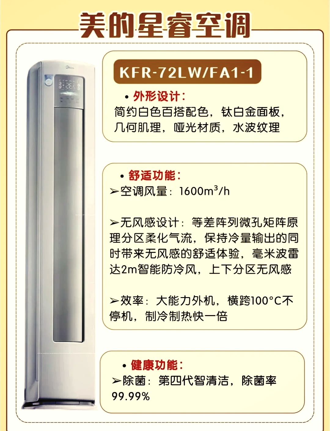 无风感空调和普通空调区别 无风感空调 无风感空调和普通空调区别 无风感空调