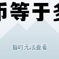 台币140000等于多少人民币 22000台币等于多少人民币 台币140000等于多少人民币 22000台币等于多少人民币