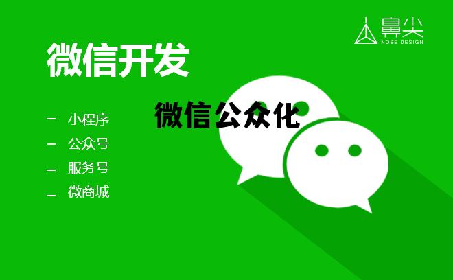 微信公众号浏览记录在哪里看 微信公众化