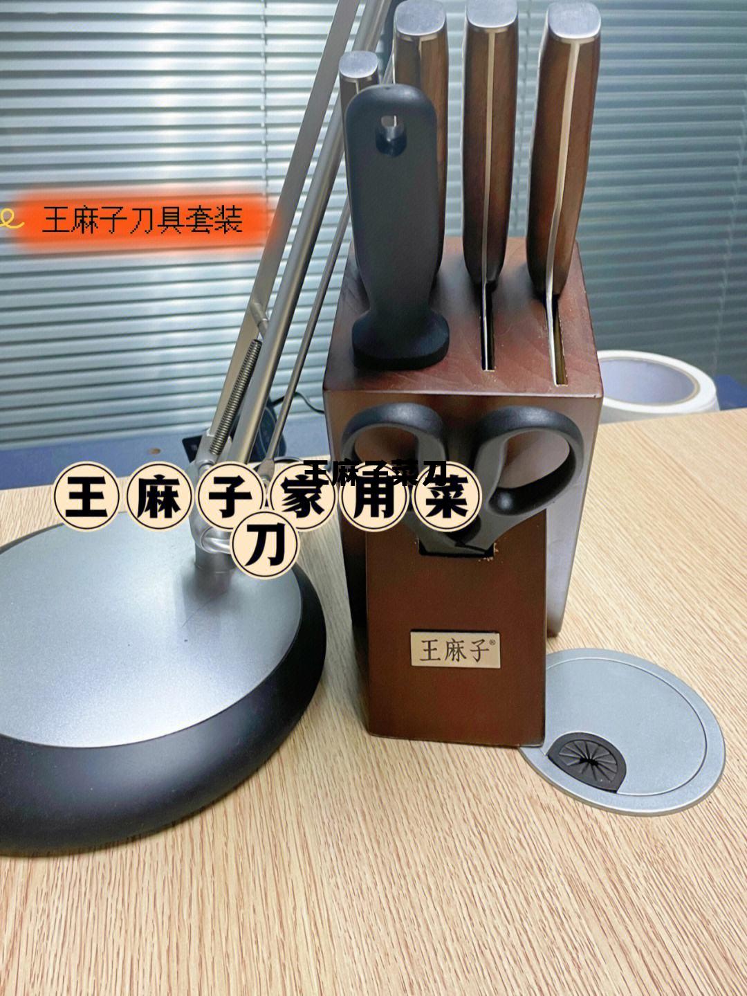 王麻子菜刀怎么样 王麻子菜刀