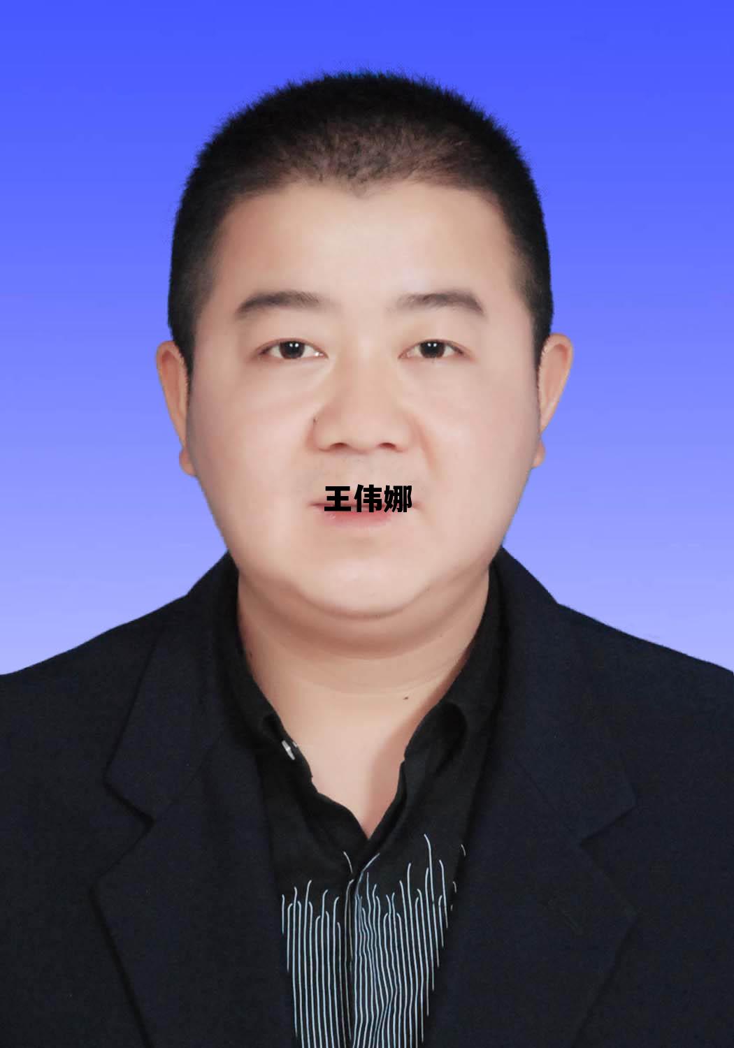 王伟娜 温州 王伟娜