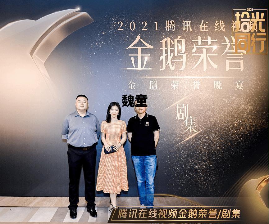 魏童童 魏童