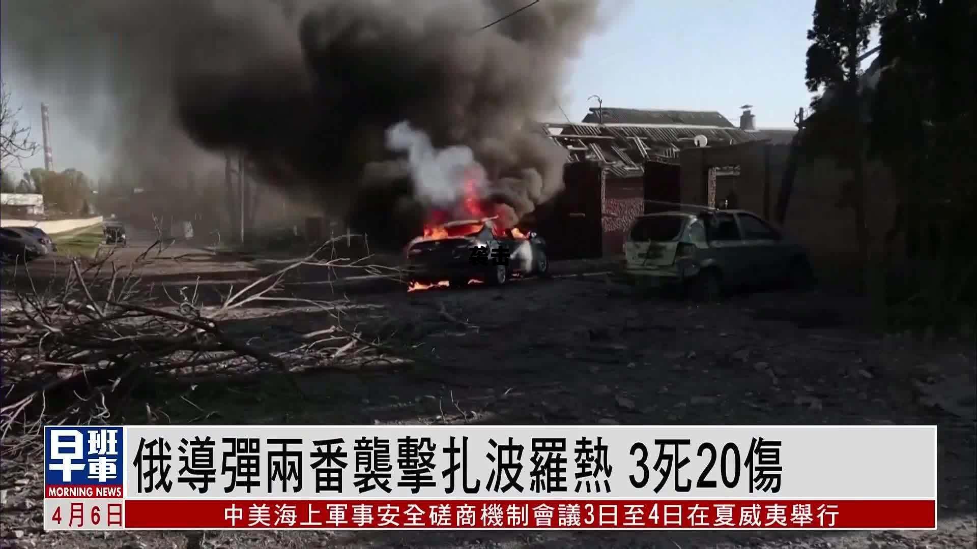 袭击珍珠港 袭击