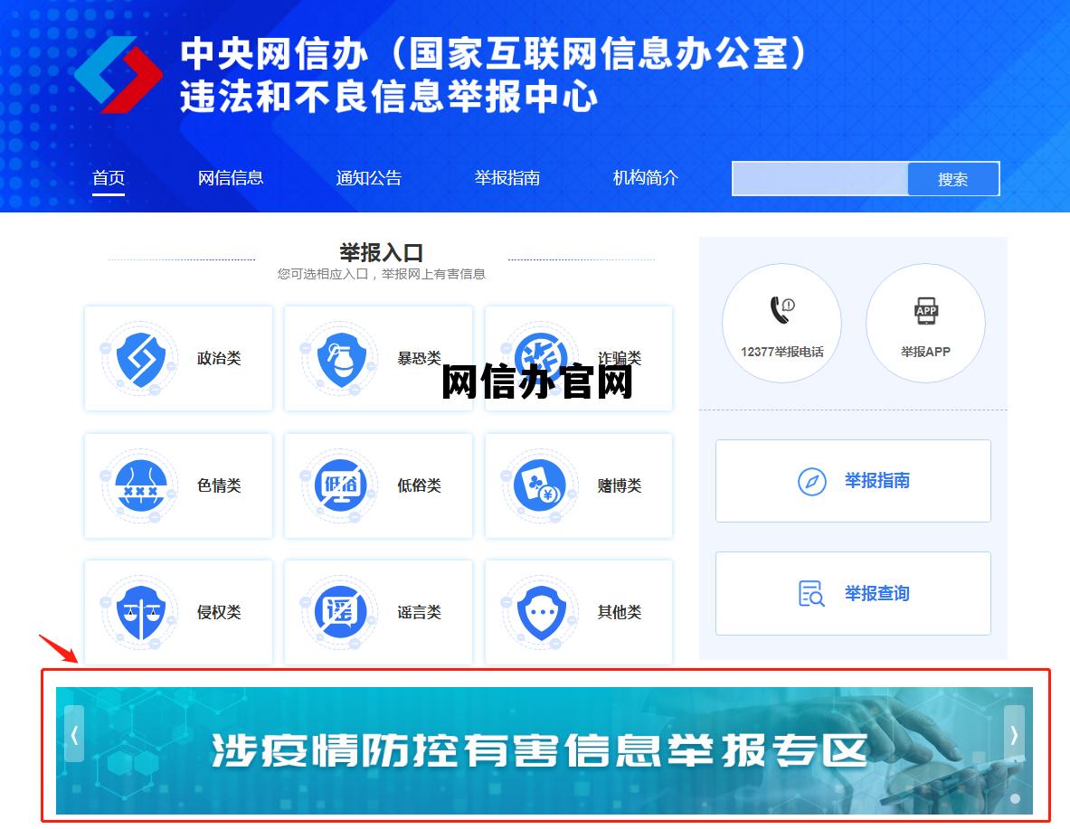 甘肃网信办官网 网信办官网