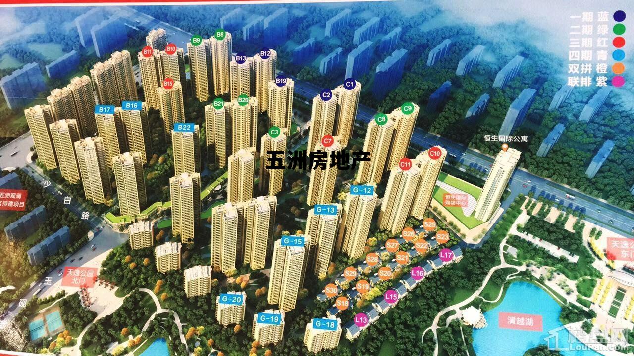 五洲房地产2024年最新消息 五洲房地产 五洲房地产2024年最新消息 五洲房地产