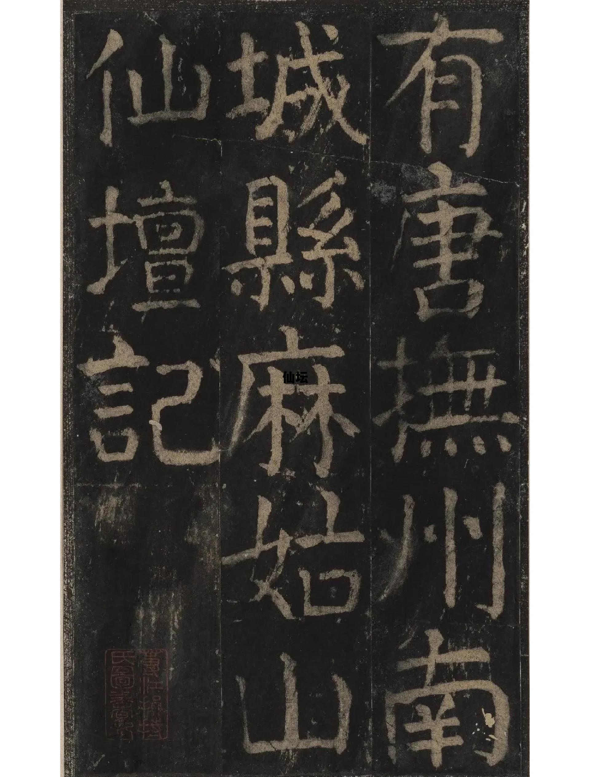 仙坛食品有限公司 仙坛 仙坛食品有限公司 仙坛