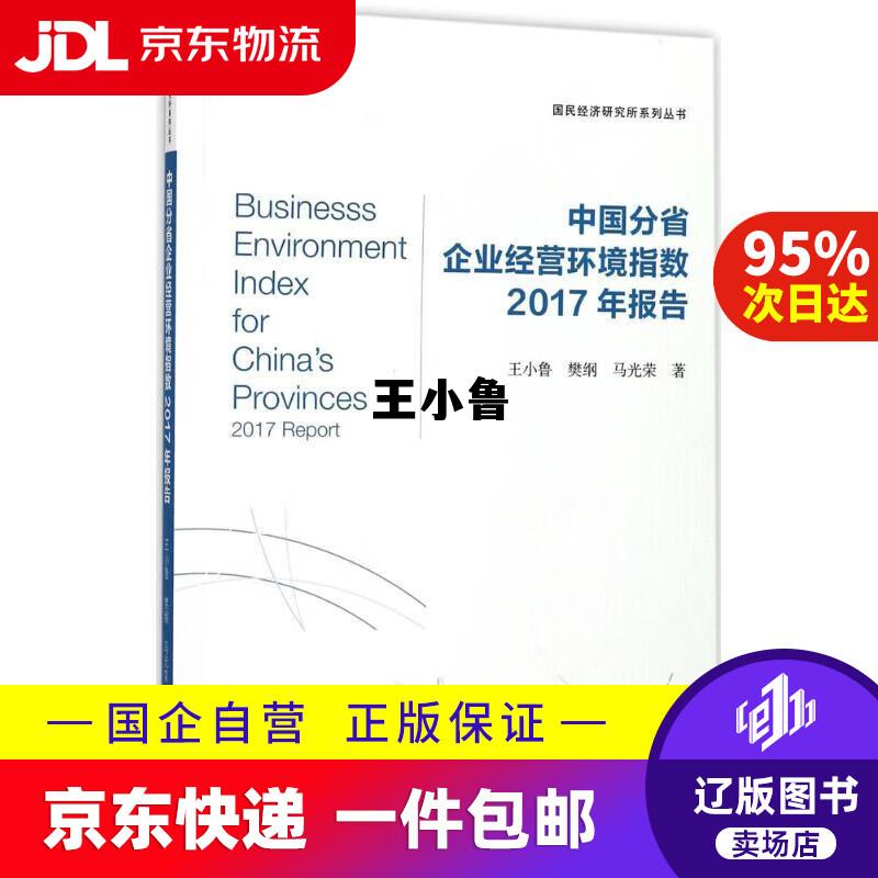 王小卤虎皮凤爪 王小鲁