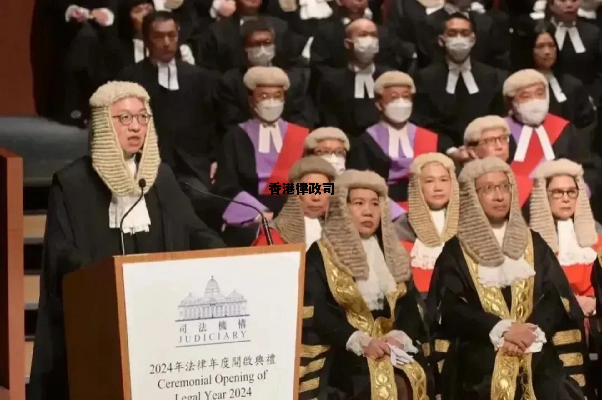 香港律政司司长相当于大陆什么级别 香港律政司