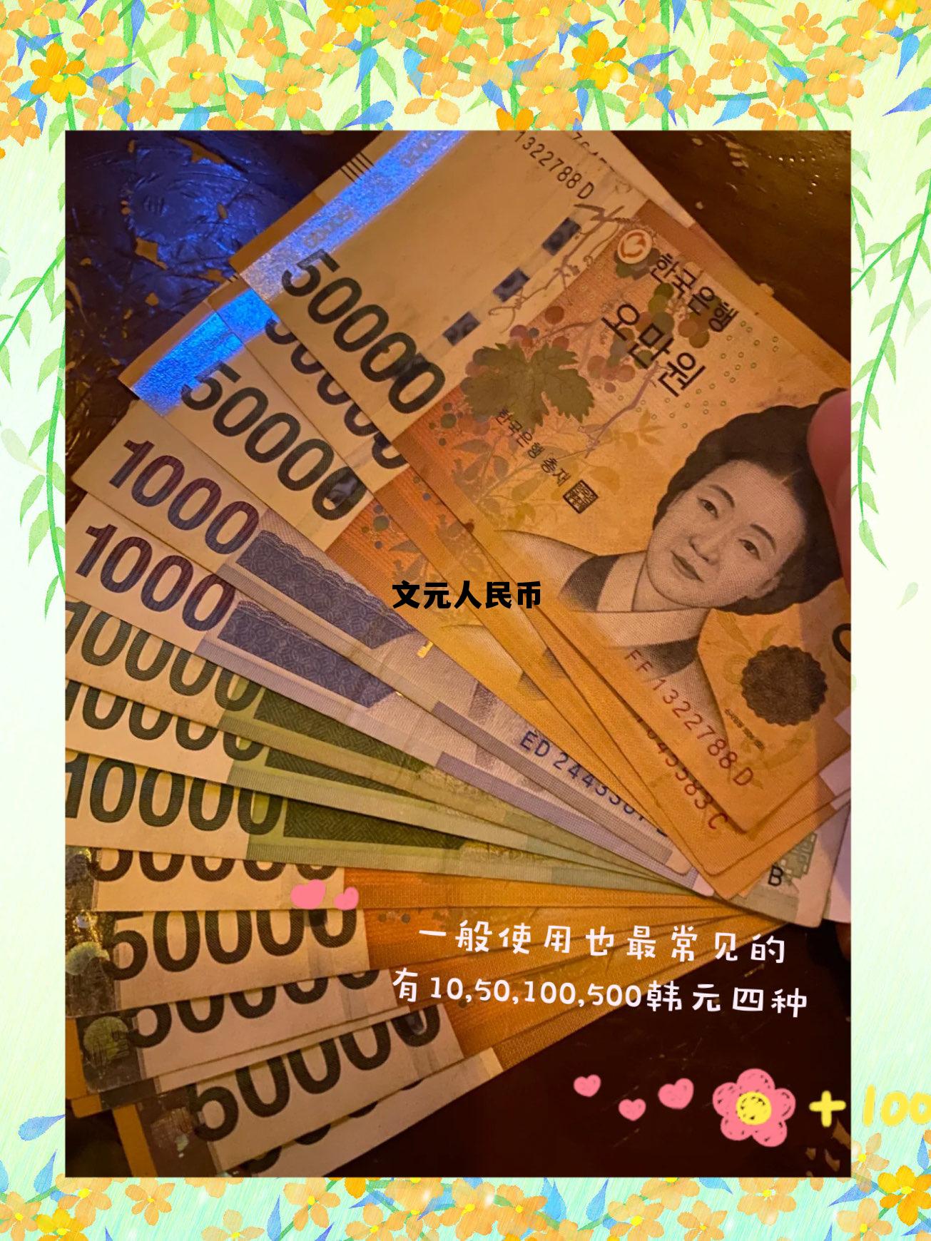 人民币文莱元 文元人民币