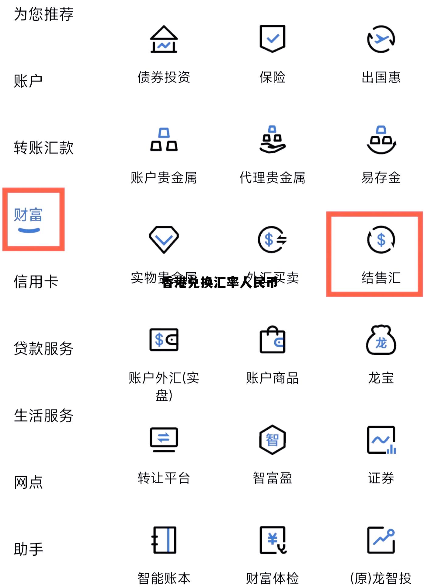 香港汇率换算人民币计算方法 香港兑换汇率人民币