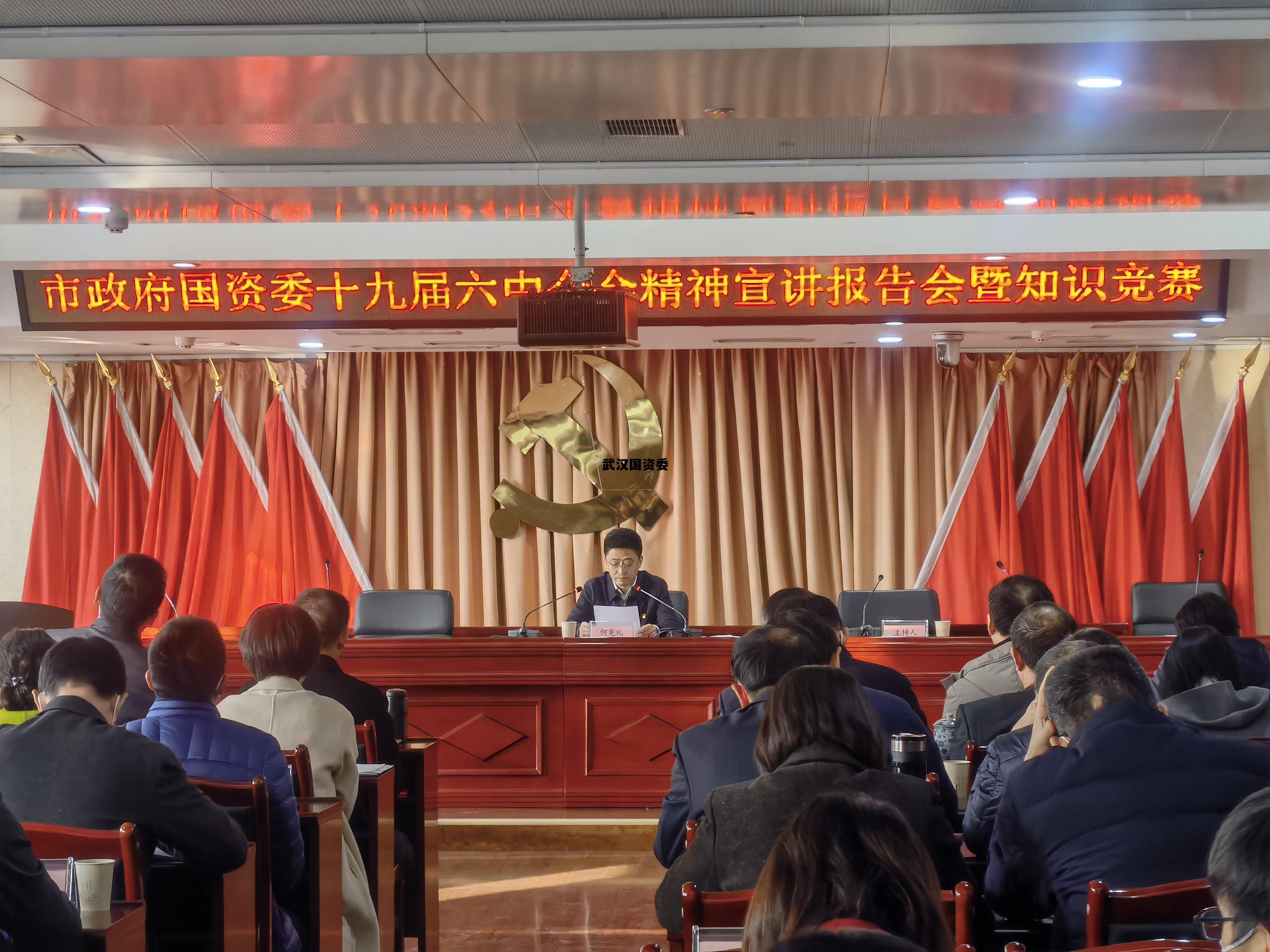 武汉国资委控股的上市公司 武汉国资委