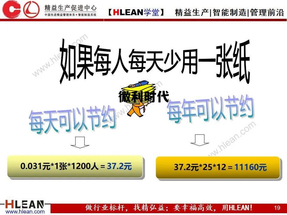 微利时代是什么意思 微利时代 微利时代是什么意思 微利时代