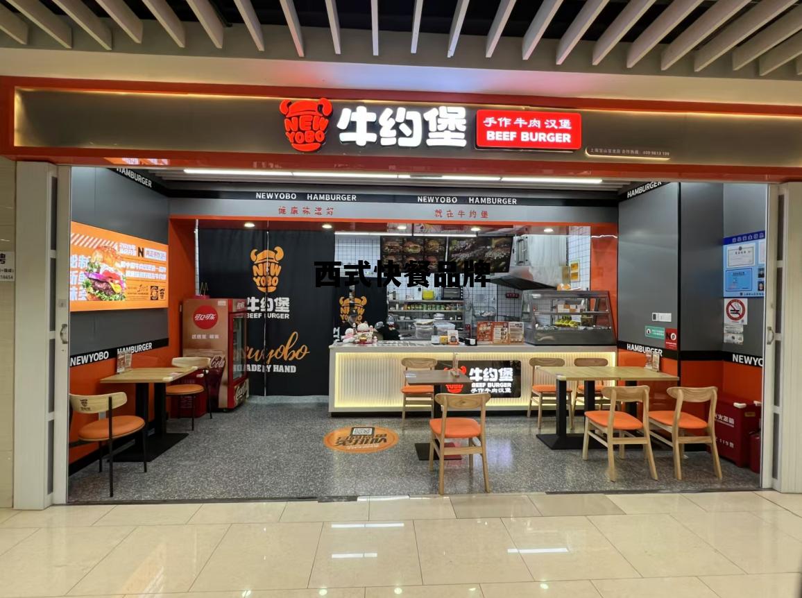 西式快餐品牌有米饭吗 西式快餐品牌 西式快餐品牌有米饭吗 西式快餐品牌