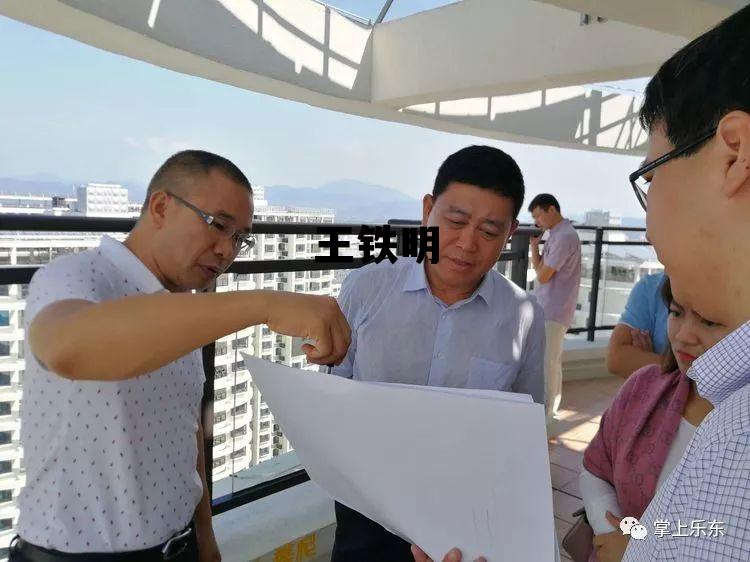 王铁明 海南 王铁明