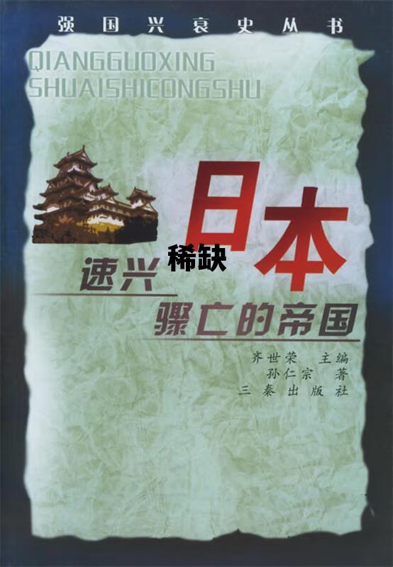 稀缺是什么意思 稀缺