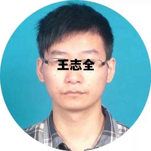 王志全书画 王志全