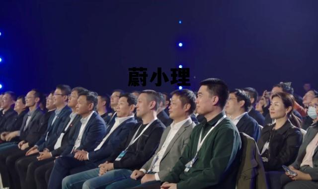 蔚小理是哪三家 蔚小理