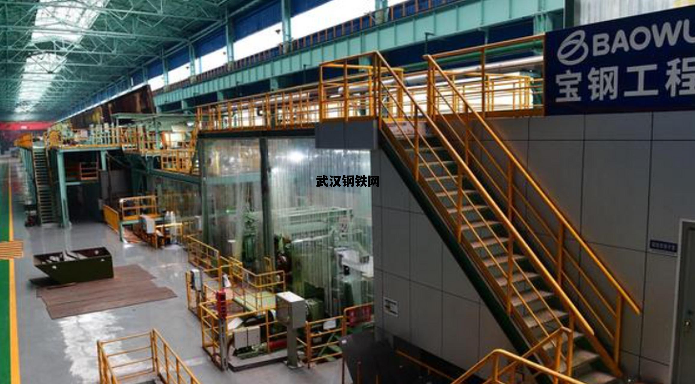 武汉钢铁有限公司官网 武汉钢铁网