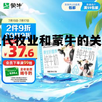 现代牧业和蒙牛的关系怎么样 现代牧业和蒙牛的关系