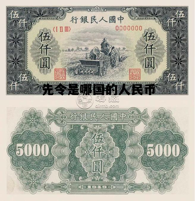 一个先令是多少人民币 先令是哪国的人民币