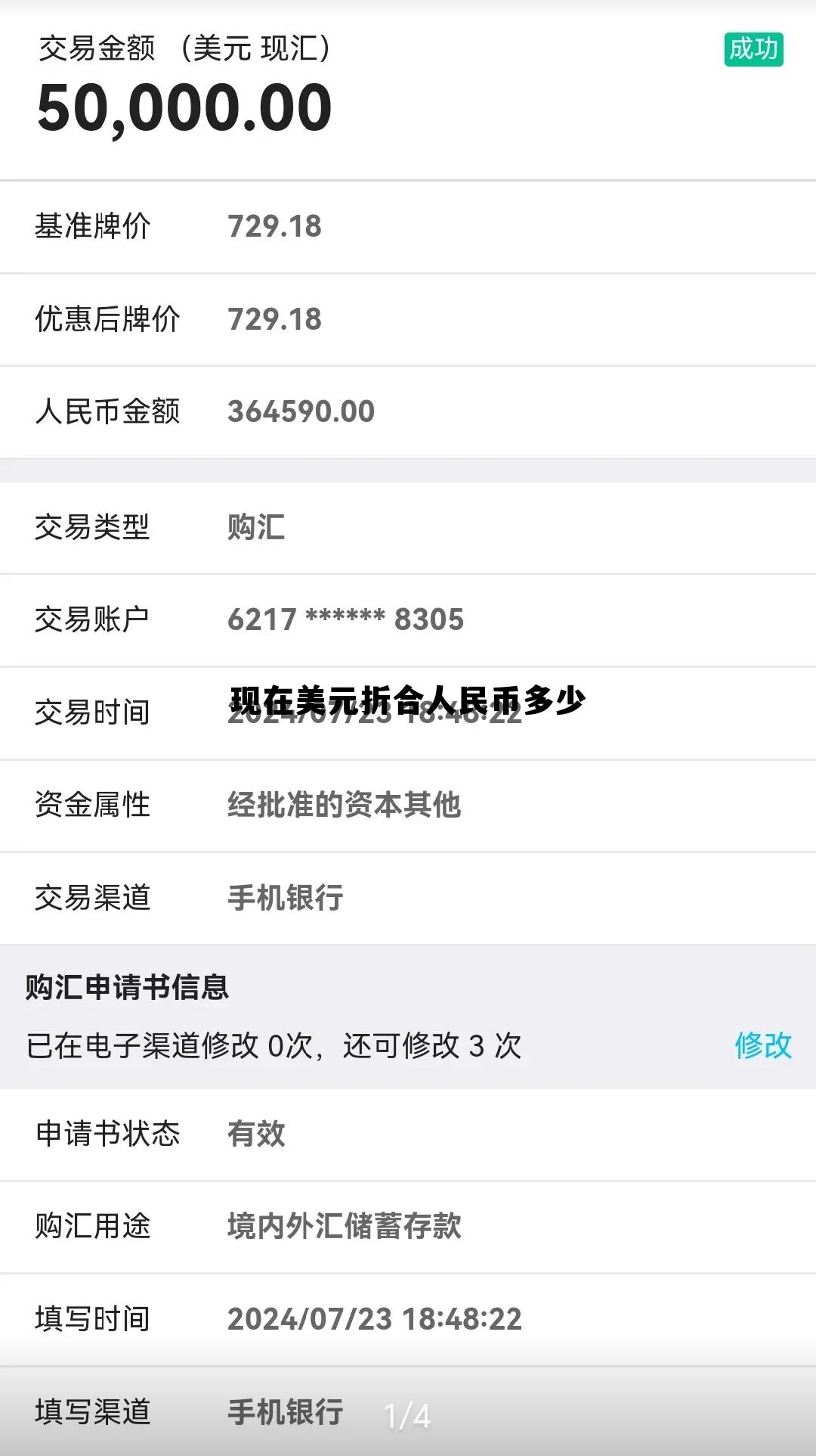 美元折合人民币的比例是多少今天 现在美元折合人民币多少