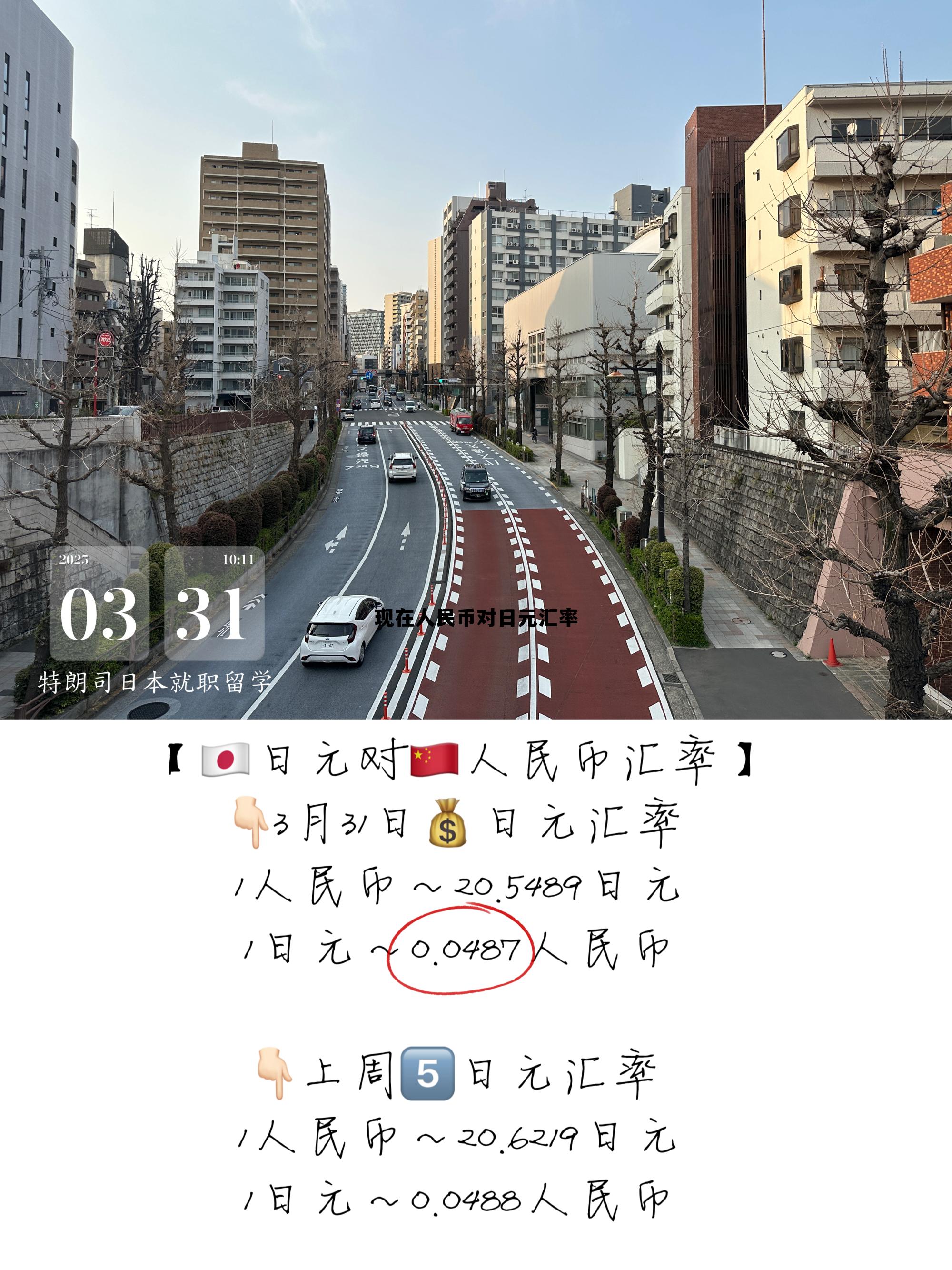 目前人民币对日元的汇率是多少 现在人民币对日元汇率