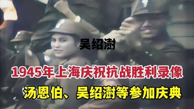 吴绍澍的后代是谁 吴绍澍