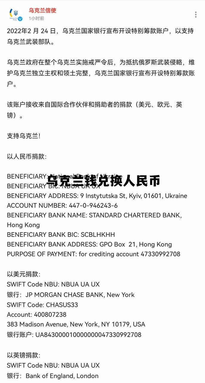 乌克兰钱兑换人民币汇率是多少 乌克兰钱兑换人民币