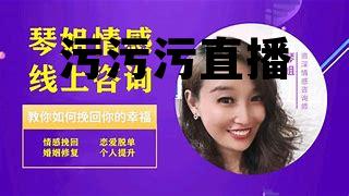 污污污直播的简单介绍