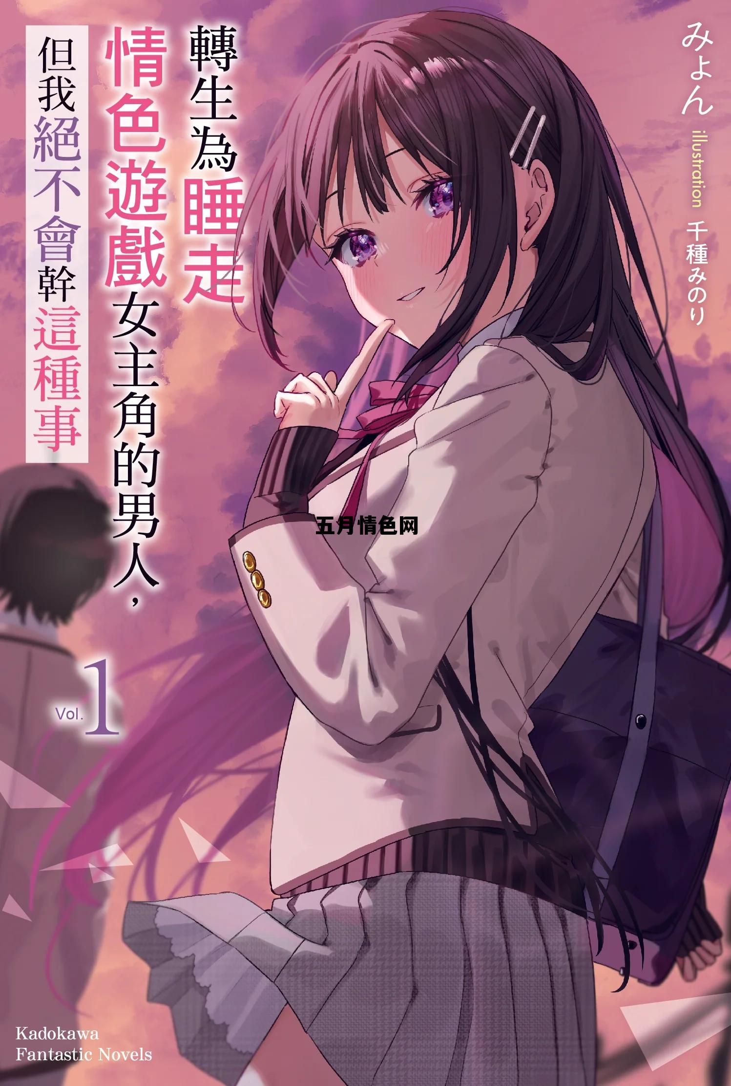 亭亭玉月丁香 五月情色网