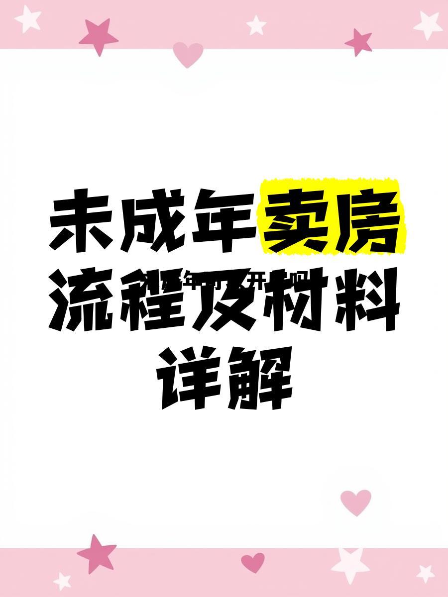 未成年可以住酒店吗?有身份证 未成年可以开房吗