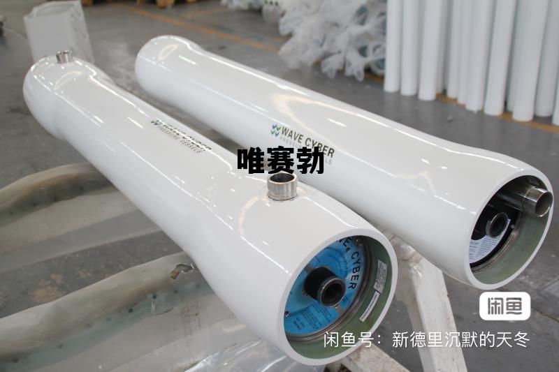 唯赛勃膜壳 唯赛勃