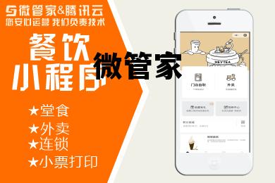 微管家服务满意度调查10 微管家